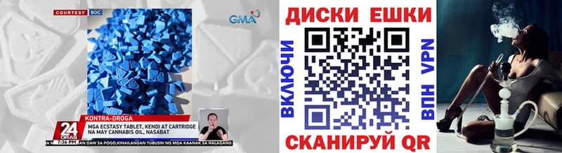 продажа наркотиков  Мостовской  Экстази mix 