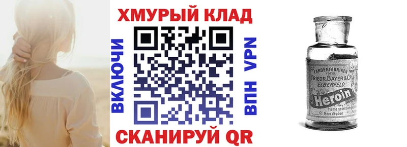 ГЕРОИН VHQ  что такое наркотик  Мостовской 