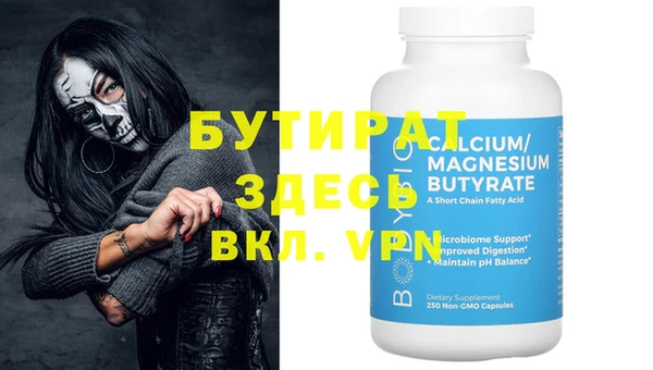 стафф Володарск