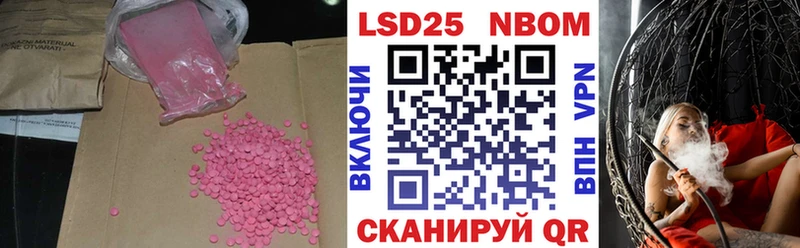 LSD-25 экстази кислота  Мостовской 
