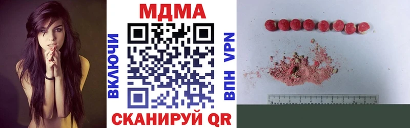 MDMA кристаллы  Мостовской 