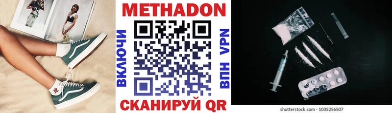 Метадон мёд  Мостовской 