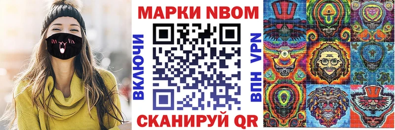 цены наркотик  Мостовской  Марки NBOMe 1,8мг 